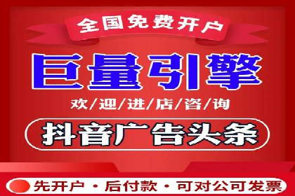 抖音信息流广告投放实战经验